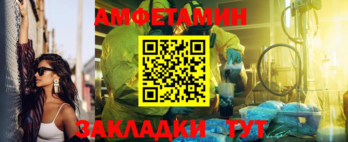 Амфетамин VHQ Казань