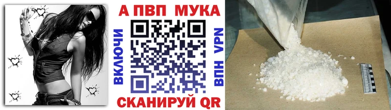 Альфа ПВП кристаллы  Казань 