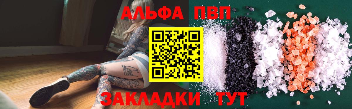 APVP крисы CK  Вход с VPN  Альфа ПВП Crystall  Alfa_PVP кристаллы  Казань 