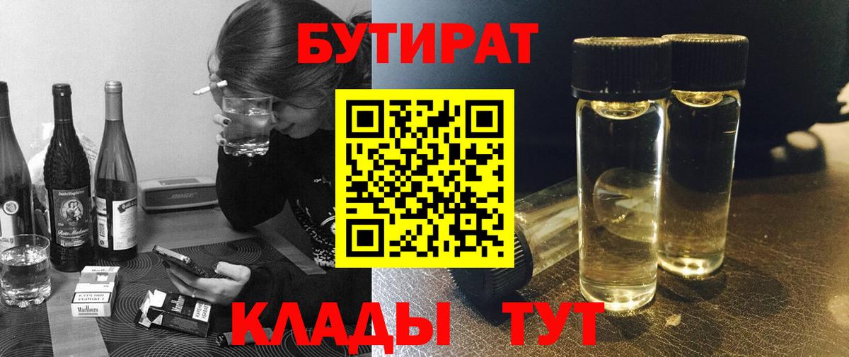 БУТИРАТ оксана Казань
