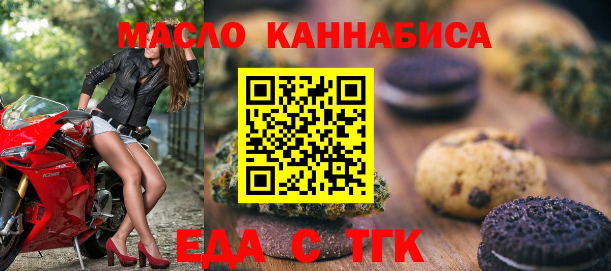 Еда ТГК марихуана Казань