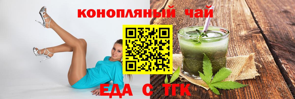 Казань  Еда ТГК конопля  Вход с VPN 