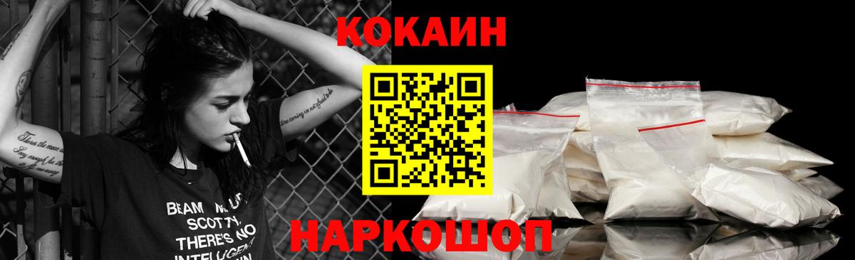 КОКАИН VHQ  Cocaine FishScale  Казань 