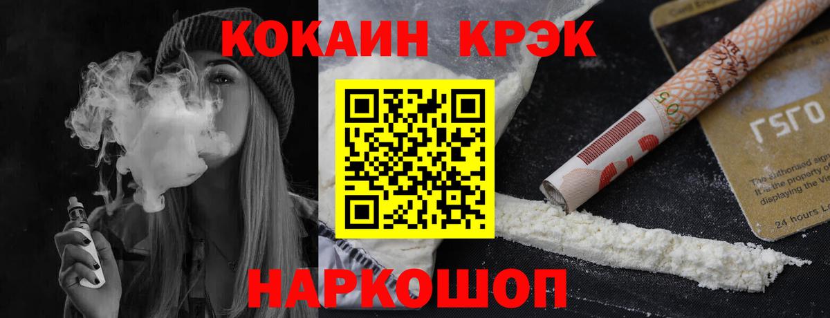 Cocaine Колумбийский Казань
