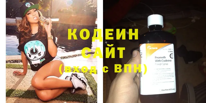 закладки  Казань  Кодеиновый сироп Lean Purple Drank 