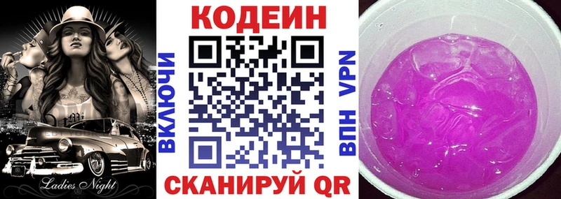 что такое   Казань  Codein напиток Lean (лин) 