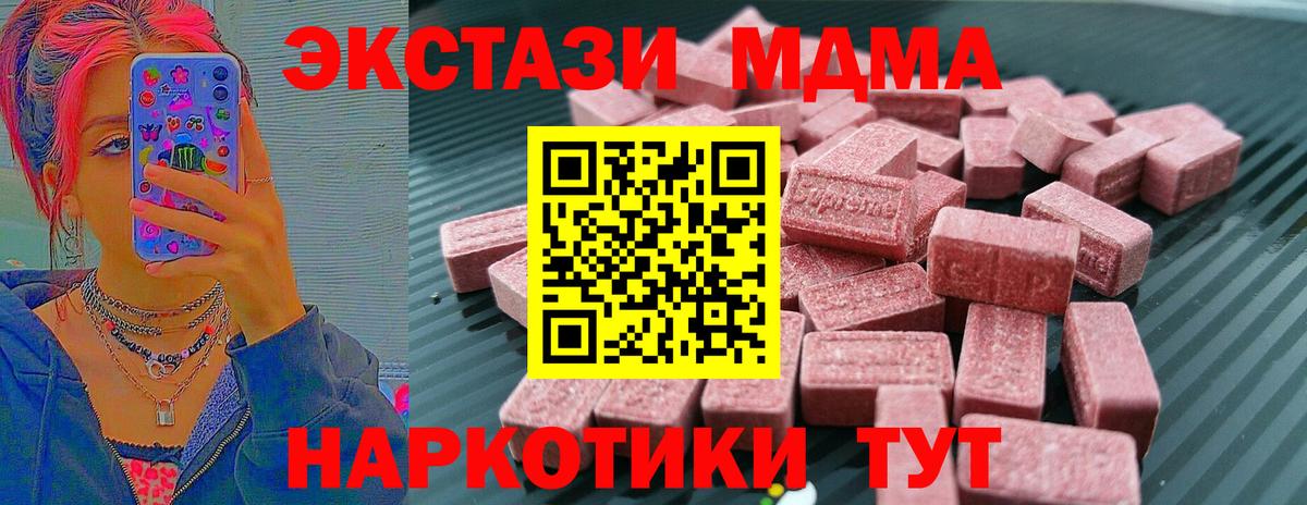 ЭКСТАЗИ  Вход с VPN  как найти закладки  Казань  мега маркетплейс  Экстази TESLA  Экстази 300 mg 