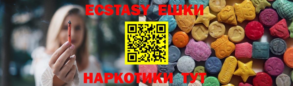 Ecstasy 300 mg Казань