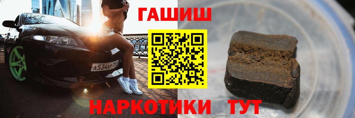 Гашиш хэш  ГАШ  купить закладку  Казань  Гашиш 40% ТГК  Вход с VPN 
