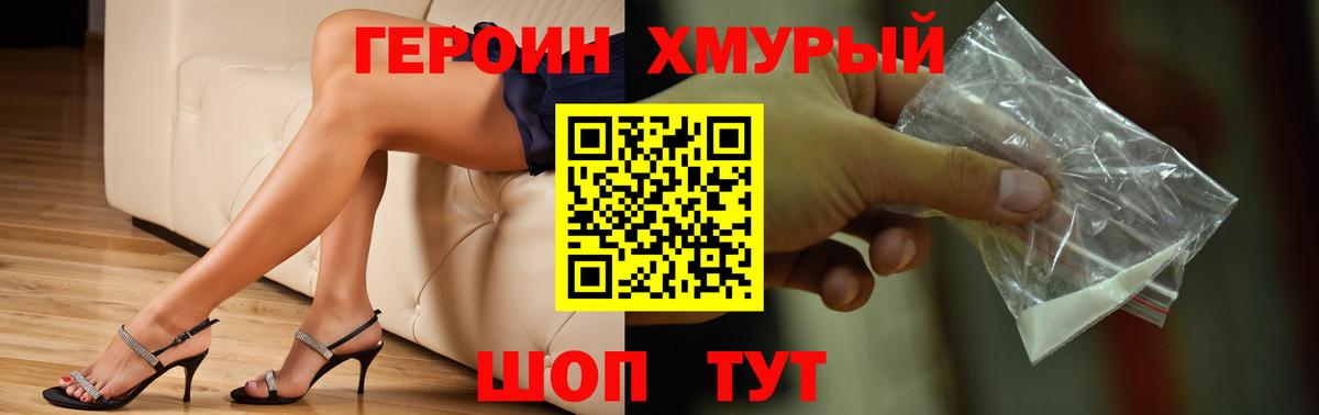 Героин гречка Казань