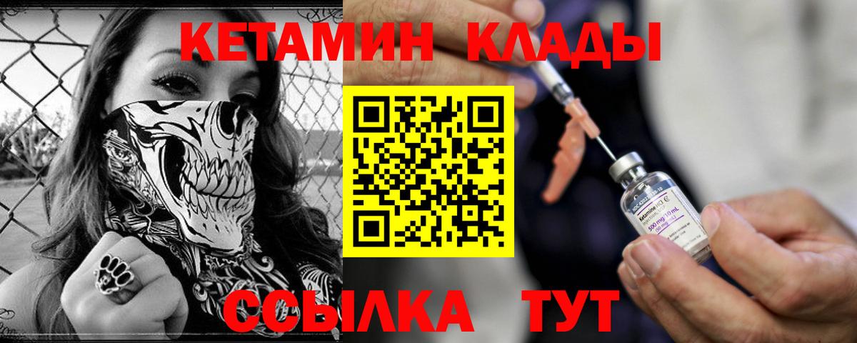 КЕТАМИН VHQ Казань