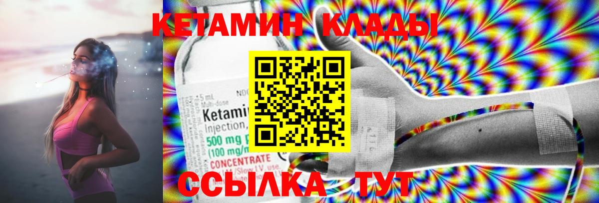 КЕТАМИН ketamine  кракен зеркало  КЕТАМИН VHQ  Казань 