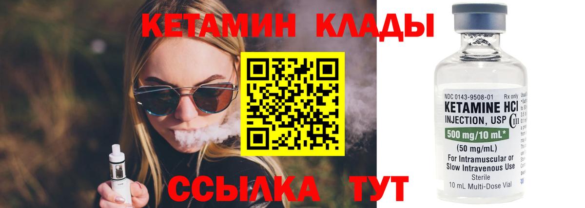 Кетамин VHQ  Вход с VPN  Казань 