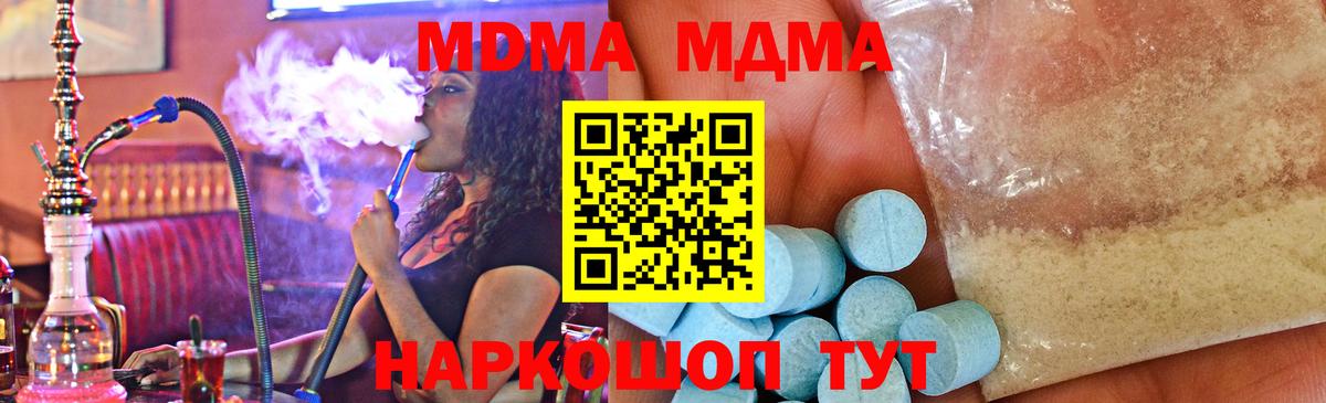 MDMA Molly  Вход с VPN  MDMA crystal  МДМА  Казань 