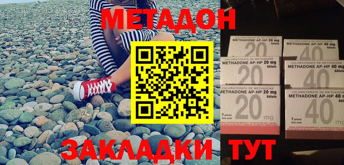 Метадон кристалл Казань