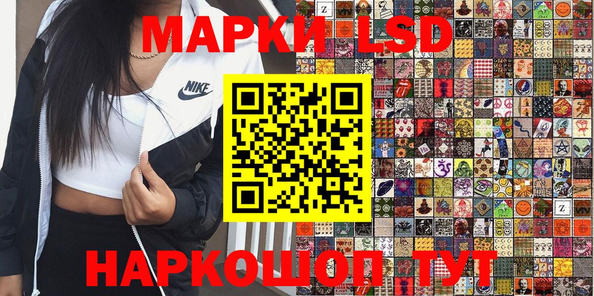 Наркотические марки 1500мкг Казань